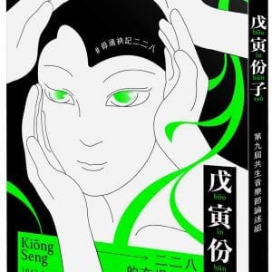 Books 中文書 > Humanities 人文史地