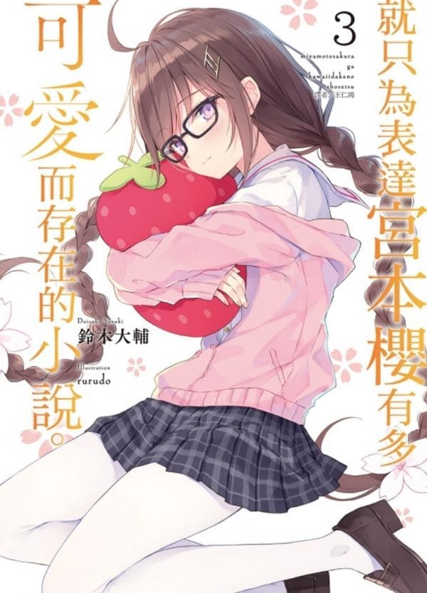 Books 中文書 > Light Novel 輕小説