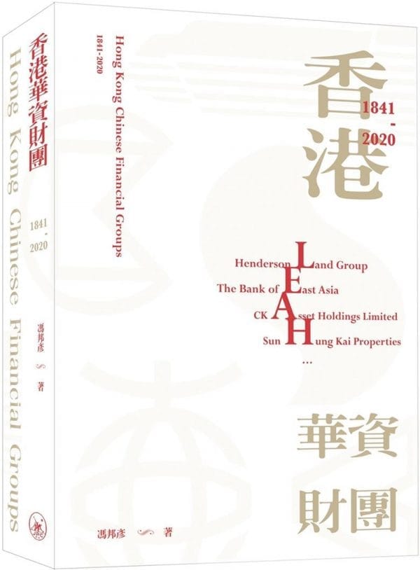 Books 中文書 > Humanities 人文史地