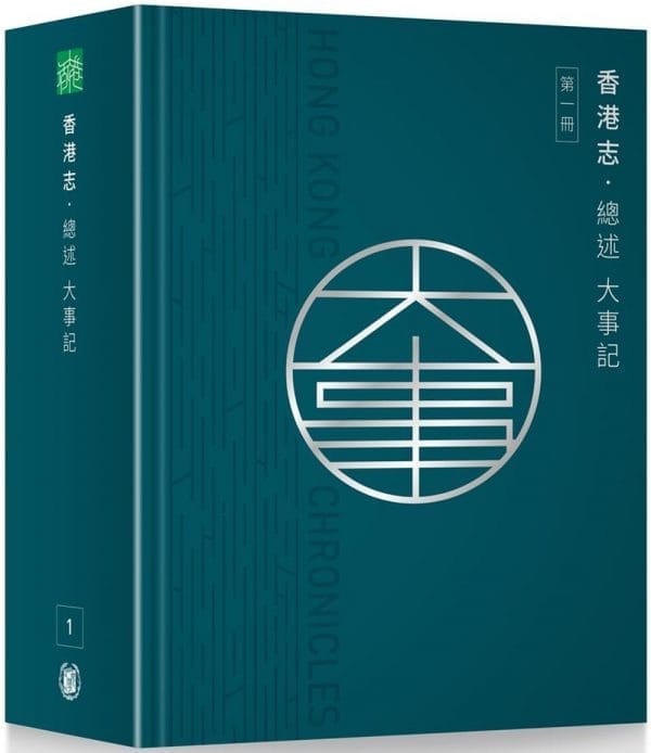 Books 中文書 > Humanities 人文史地