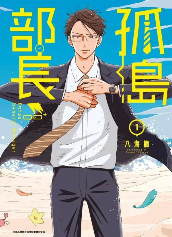 Books 中文書 > Manga 漫畫
