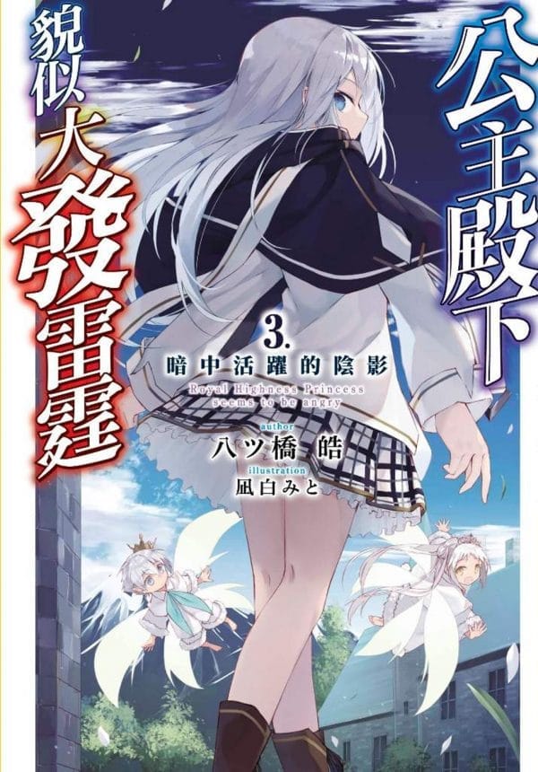 Books 中文書 > Light Novel 輕小説