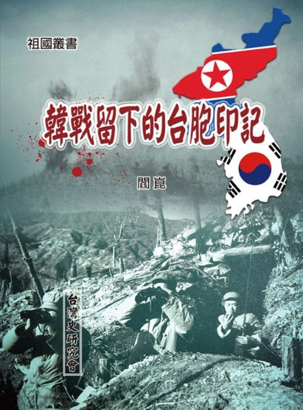 Books 中文書 > Humanities 人文史地