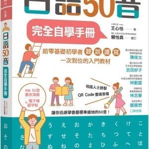 Books 中文書 > Language 語言學習