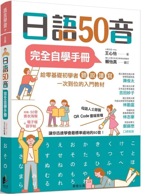 Books 中文書 > Language 語言學習