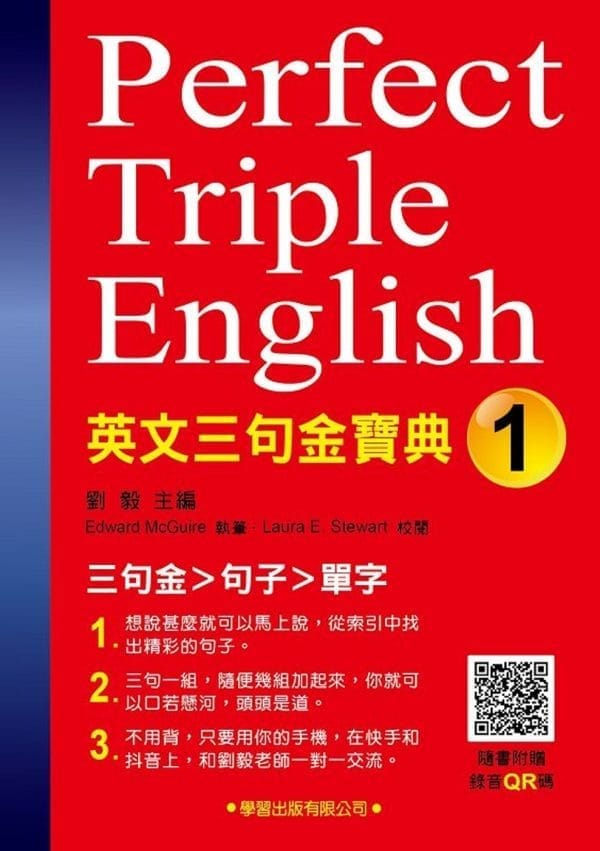 Books 中文書 > Language 語言學習