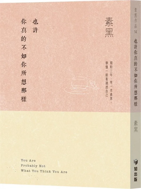 Books 中文書 > Inspiration 心理勵志
