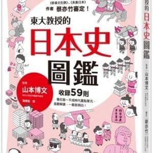 Books 中文書 > Humanities 人文史地