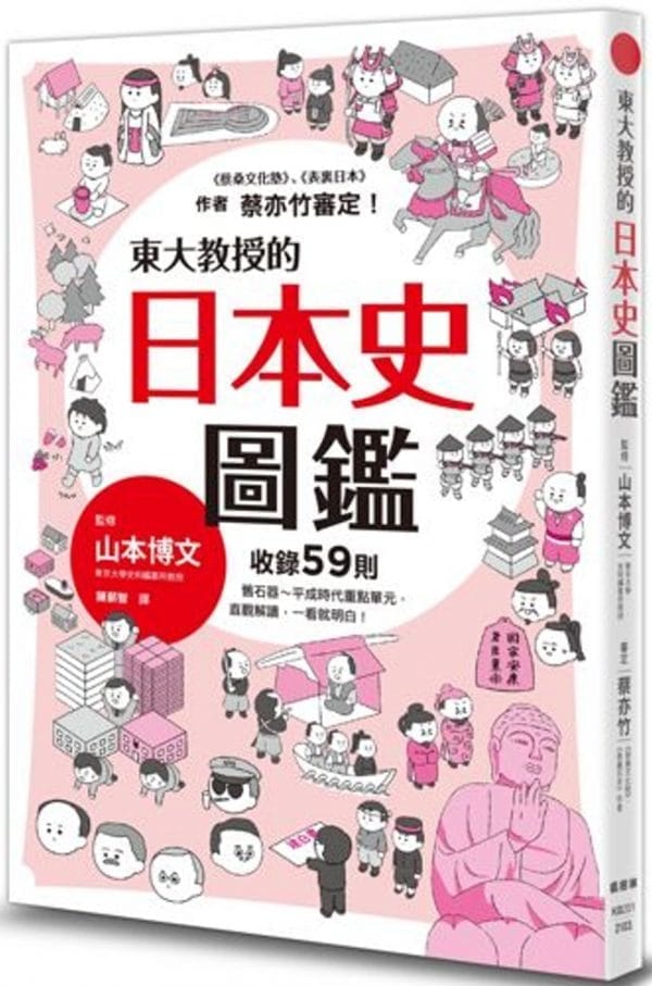 Books 中文書 > Humanities 人文史地