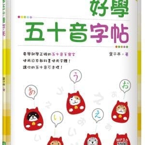 Books 中文書 > Language 語言學習