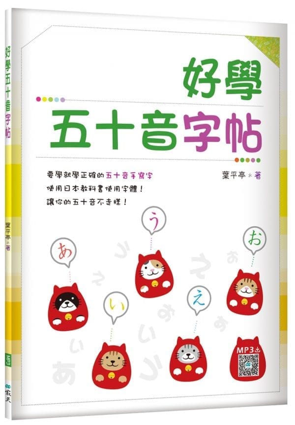 Books 中文書 > Language 語言學習