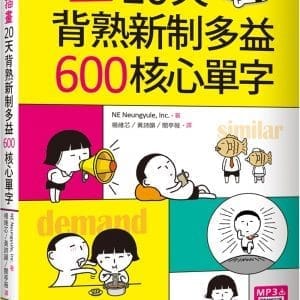 Books 中文書 > Language 語言學習