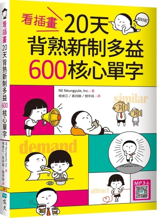 Books 中文書 > Language 語言學習