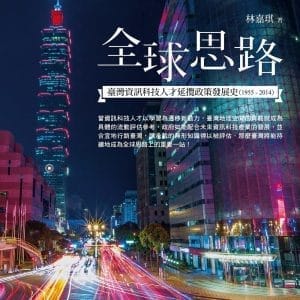 Books 中文書 > Humanities 人文史地