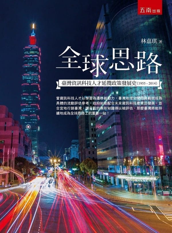 Books 中文書 > Humanities 人文史地