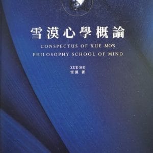 Books 中文書 > Humanities 人文史地