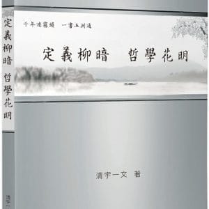 Books 中文書 > Humanities 人文史地