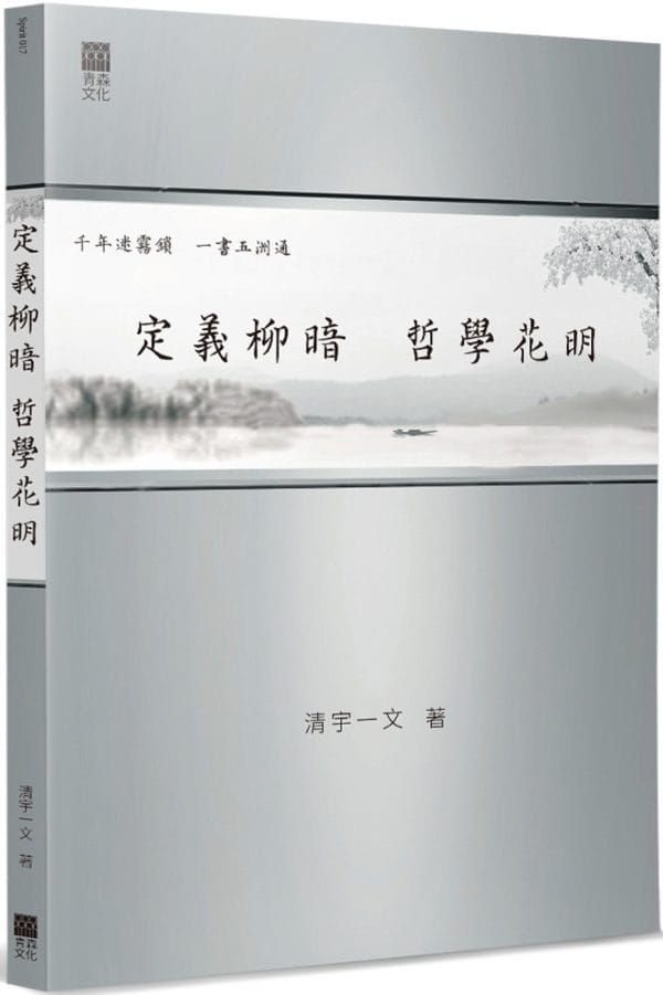 Books 中文書 > Humanities 人文史地