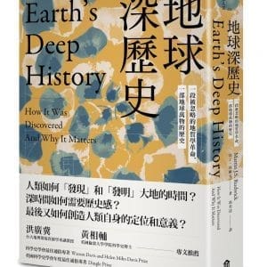 Books 中文書 > Science 自然科普