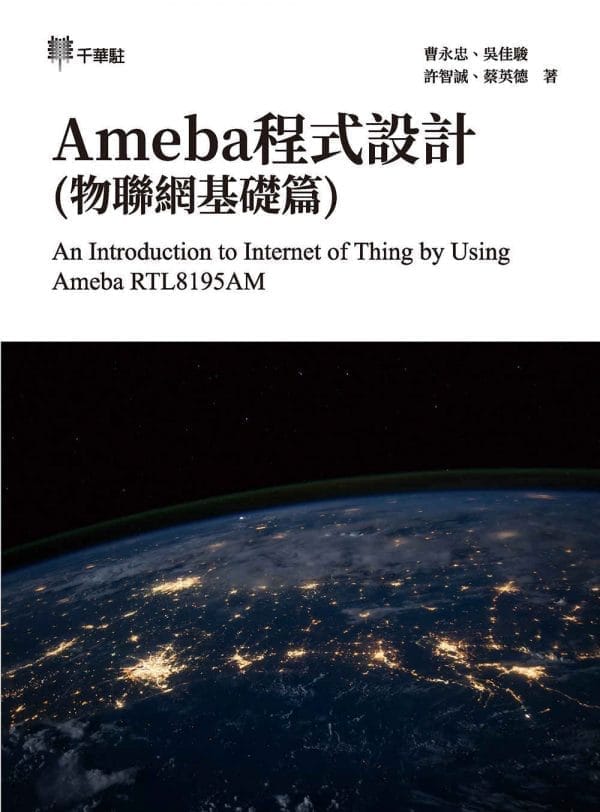 Books 中文書 > Computer Science 電腦資訊