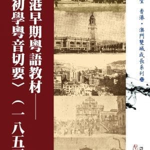 Books 中文書 > Language 語言學習