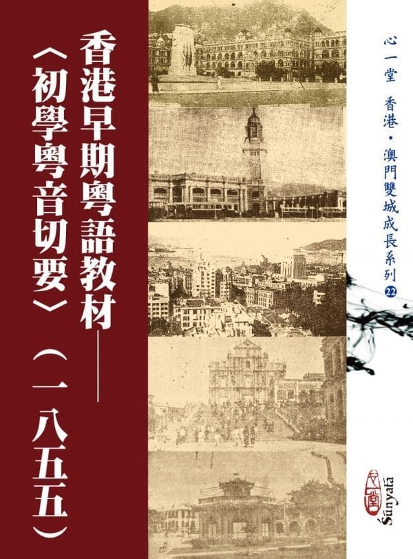 Books 中文書 > Language 語言學習