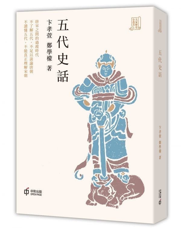 Books 中文書 > Humanities 人文史地