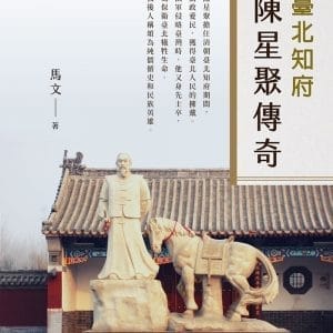 Books 中文書 > Humanities 人文史地