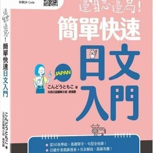 Books 中文書 > Language 語言學習