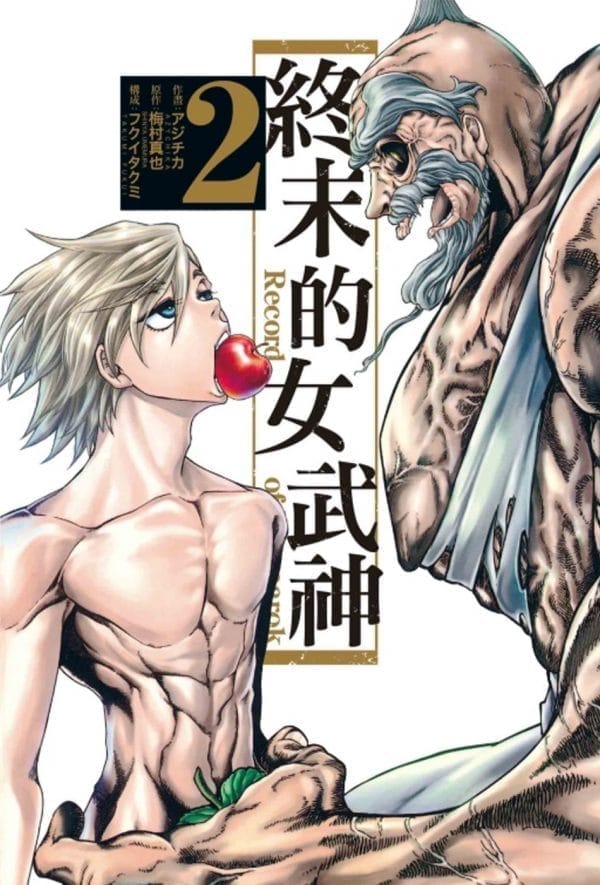 Books 中文書 > Manga 漫畫