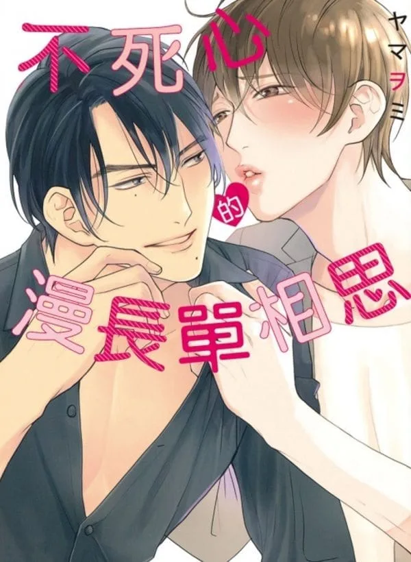 Books 中文書 > Manga 漫畫