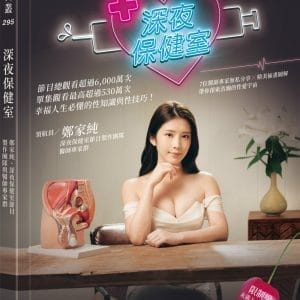 Books 中文書 > Health 健康養生