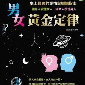 Books 中文書 > Inspiration 心理勵志