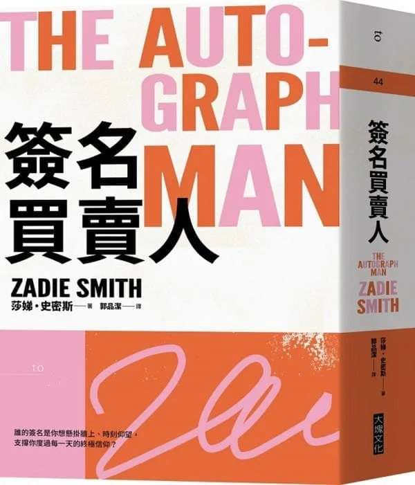 簽名買賣人(2021年新版)