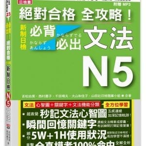 Books 中文書 > Language 語言學習