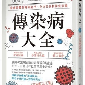 Books 中文書 > Science 自然科普