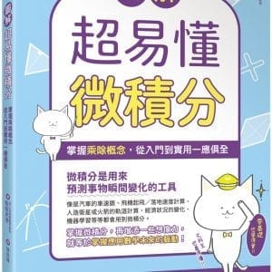 Books 中文書 > Science 自然科普