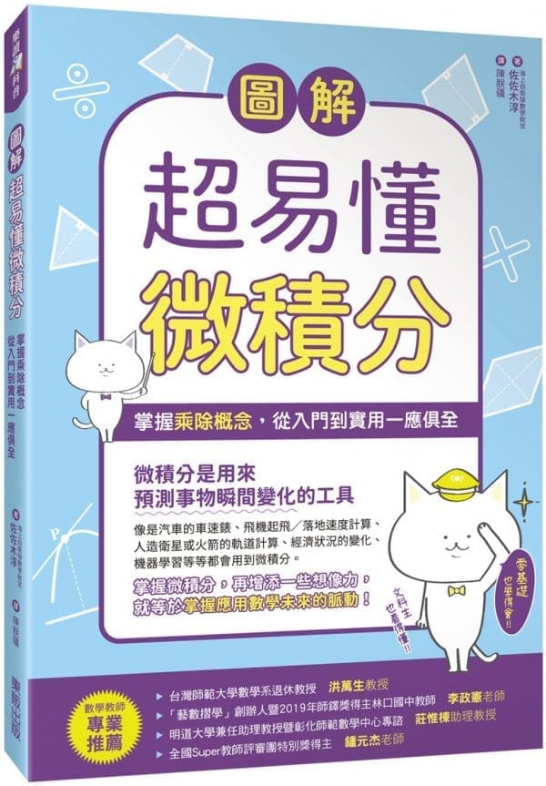 Books 中文書 > Science 自然科普