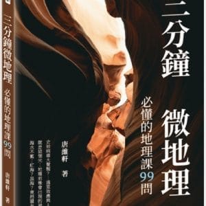 Books 中文書 > Science 自然科普