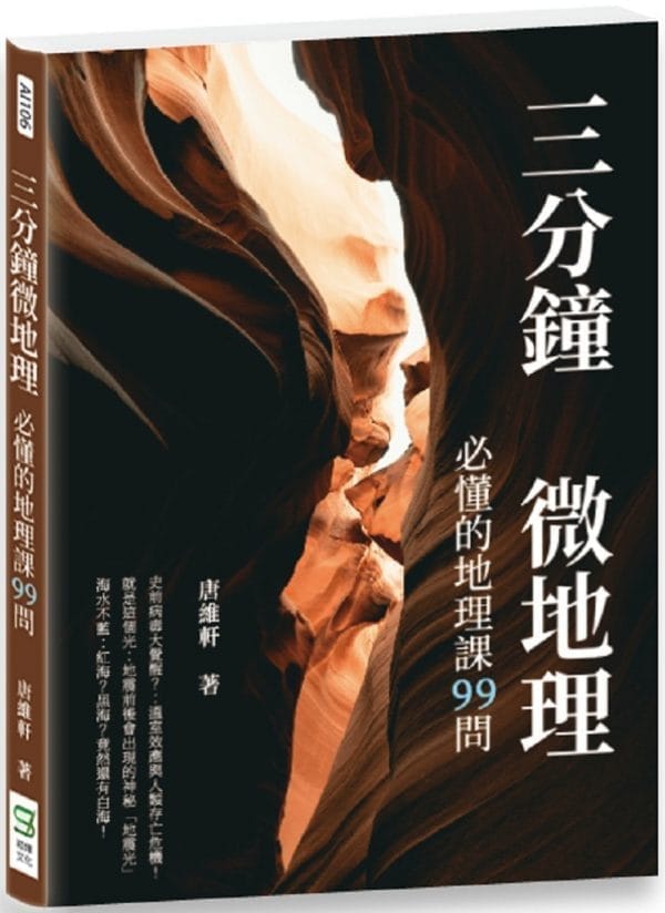 Books 中文書 > Science 自然科普