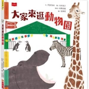 Books 中文書 > Kids Books 青少童書