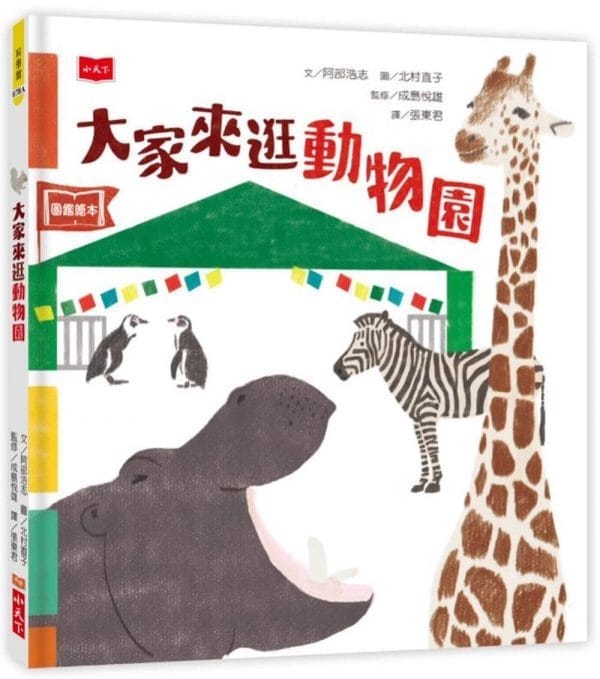 Books 中文書 > Kids Books 青少童書