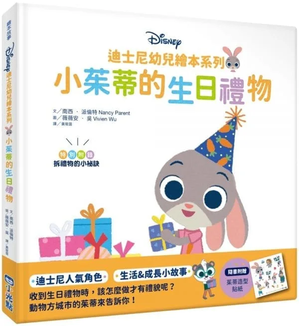Books 中文書 > Kids Books 青少童書