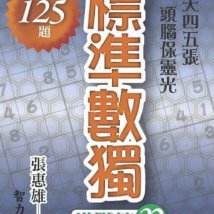 Books 中文書 > Life Style 生活風格