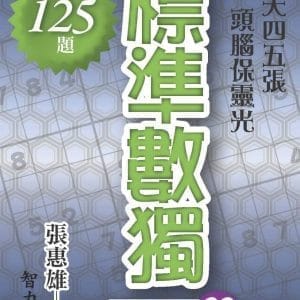 Books 中文書 > Life Style 生活風格