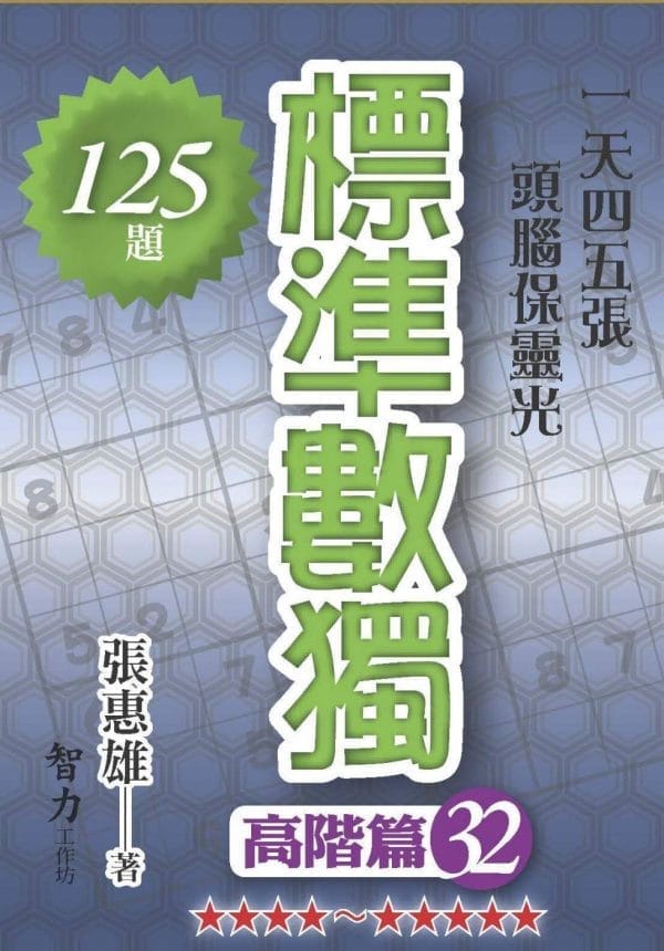 Books 中文書 > Life Style 生活風格