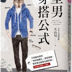 Books 中文書 > Life Style 生活風格