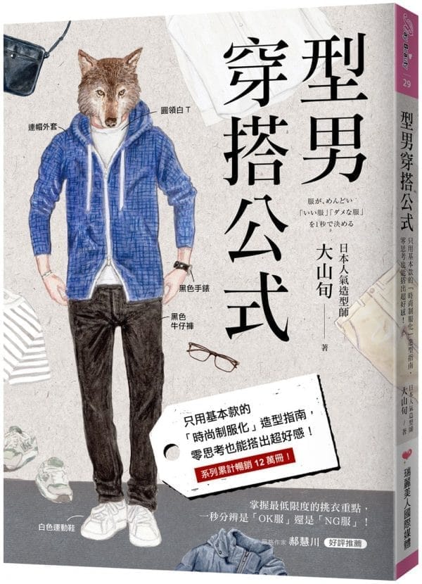 Books 中文書 > Life Style 生活風格