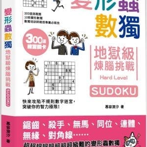 Books 中文書 > Life Style 生活風格