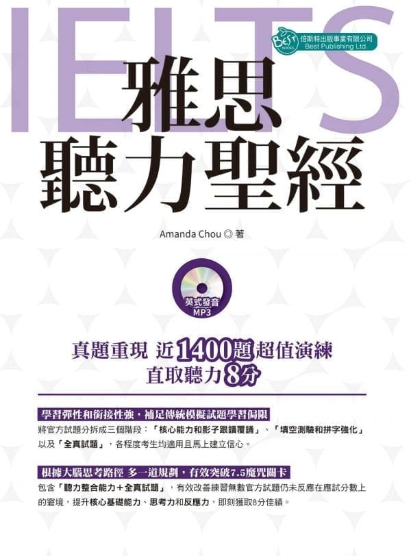 Books 中文書 > Language 語言學習